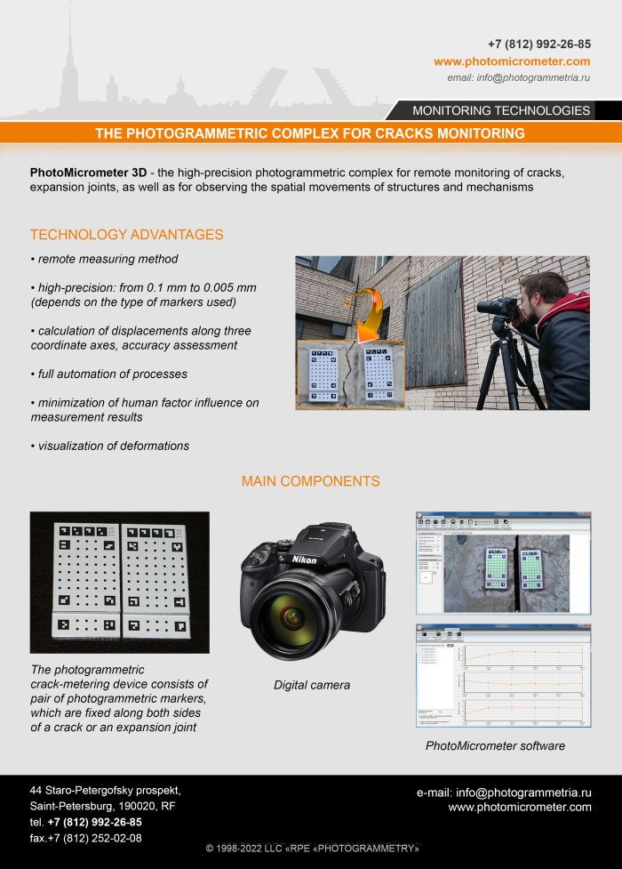 THE PHOTOGRAMMETRIC COMPLEX FOR CRACKS MONITORING photomicrometer 3d